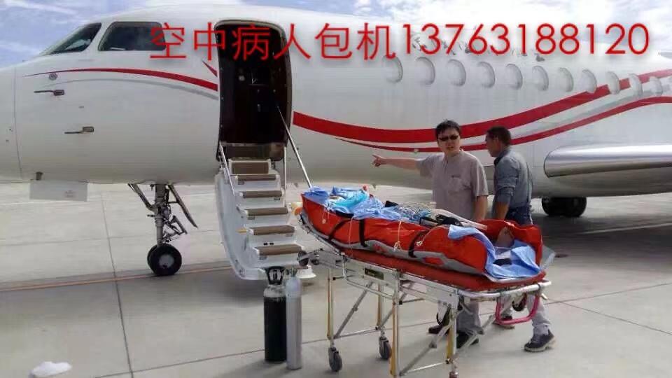 清镇市跨国医疗包机、航空担架